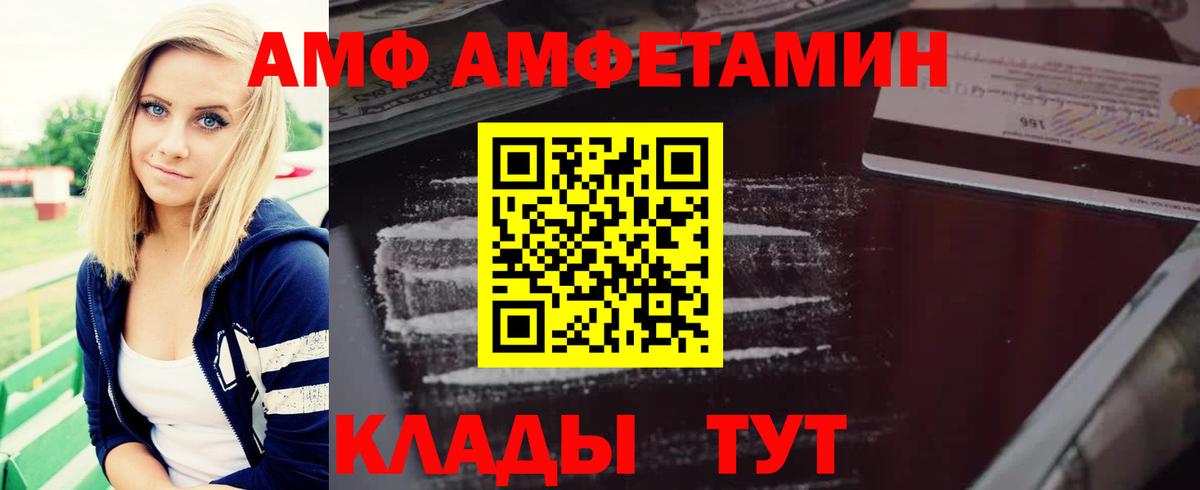 Амфетамин Premium  Вход с VPN  Амфетамин  Гай 