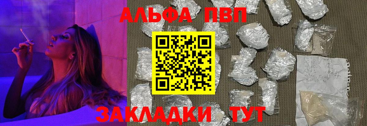 Гай  Альфа ПВП мука  Alpha-PVP  A-PVP Crystall  Вход с VPN  Alpha-PVP Crystall 