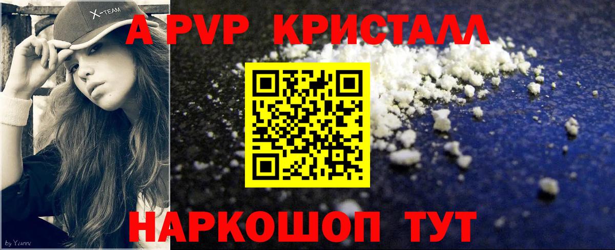 Alpha-PVP СК КРИС Гай