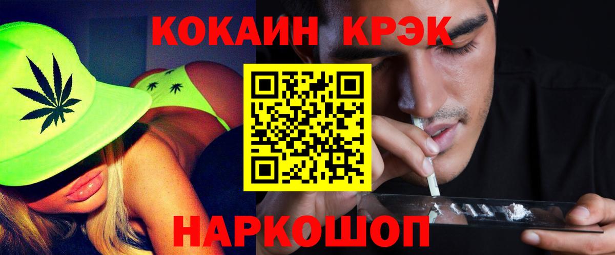 КОКАИН Fish Scale  Вход с VPN  Гай  COCAIN Колумбийский 
