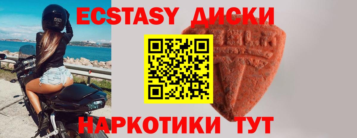 Экстази 280мг  ЭКСТАЗИ 300 mg  Гай  это как зайти  Вход с VPN  Ecstasy 