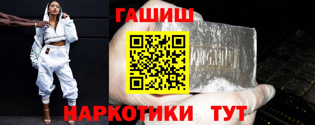 закладки  ГАШИШ  Гай  Вход с VPN  Гашиш VHQ 