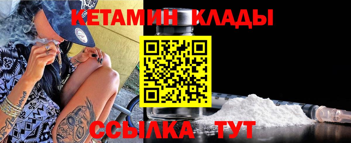 Кетамин VHQ  КЕТАМИН ketamine  Вход с VPN  Гай 