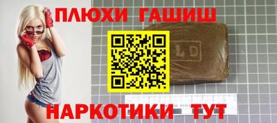 гашиш Ярославль