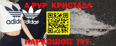 прущие крисы Ярцево