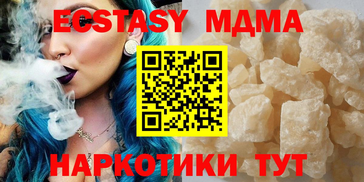 MDMA  Вход с VPN  МДМА crystal  Гай  МДМА VHQ 