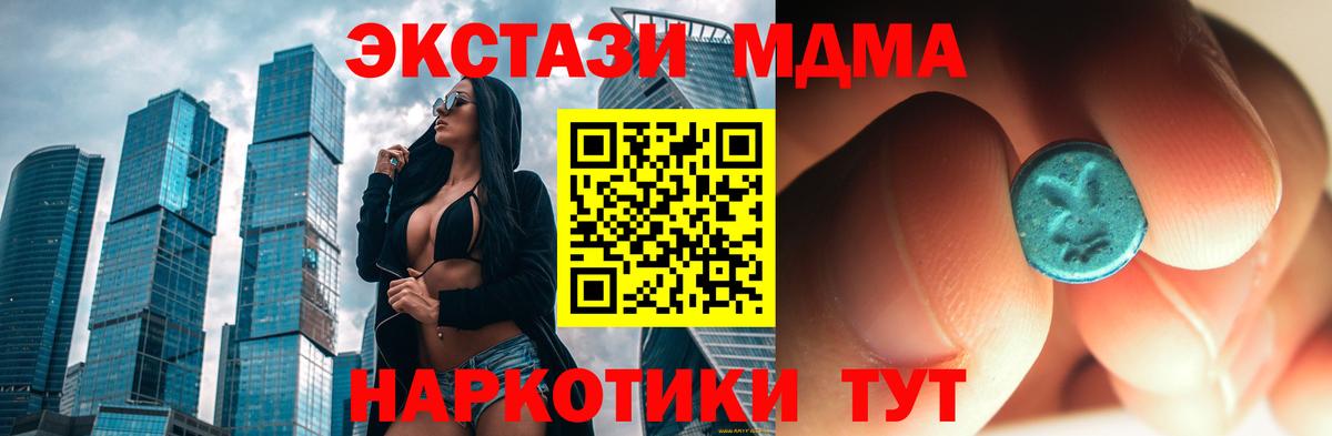 MDMA молли Гай