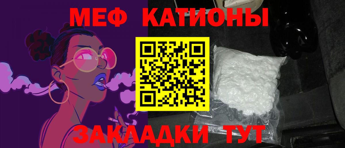 МЕФ мяу мяу  Вход с VPN  Меф  Гай  МЕФ VHQ 