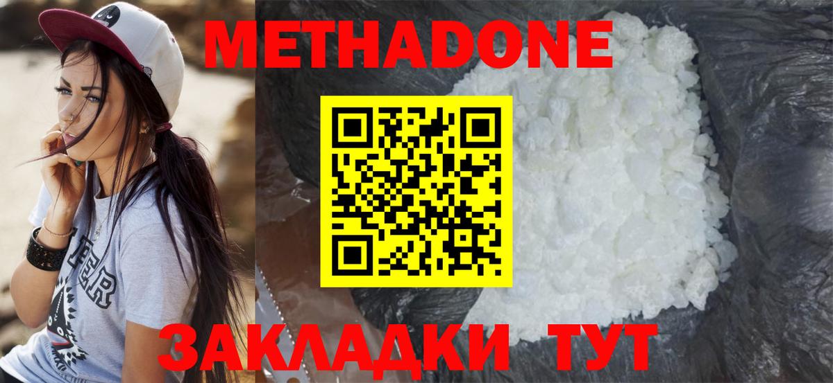 Гай  MEGA онион  Вход с VPN  МЕТАДОН мёд 