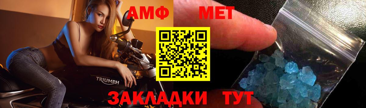 Метамфетамин пудра Гай