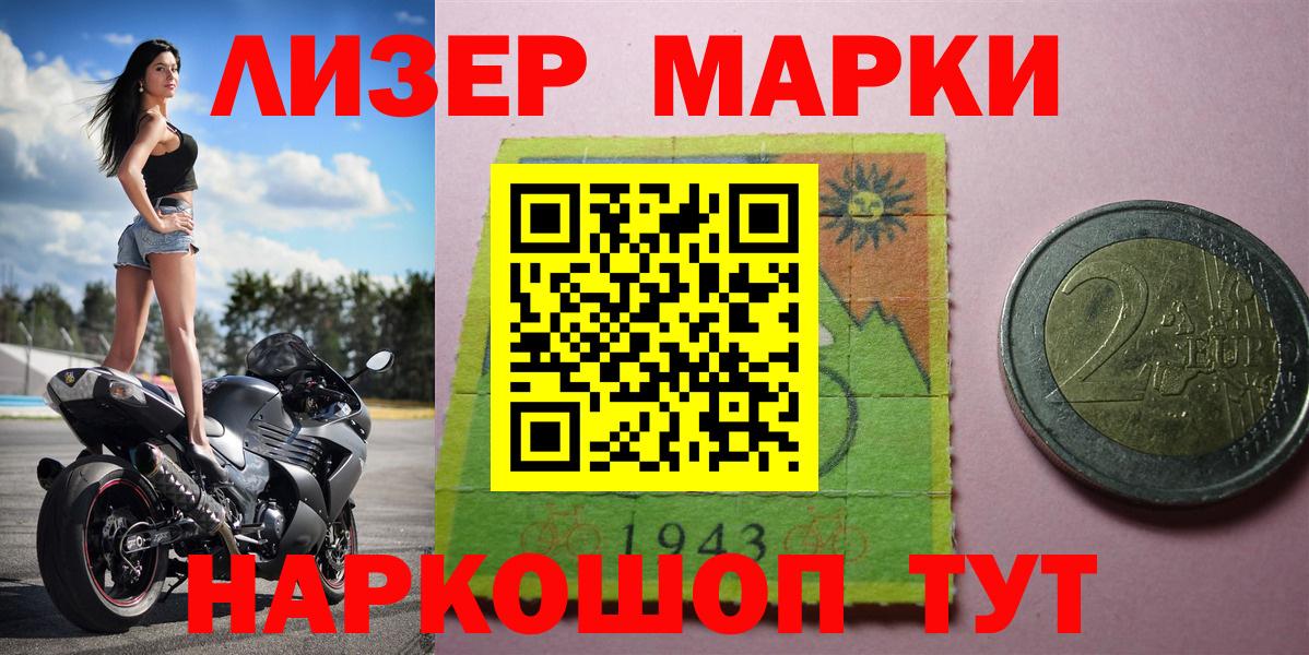 даркнет сайт  Марки NBOMe 1,8мг  Гай  Вход с VPN  Марки NBOMe 1,8мг 