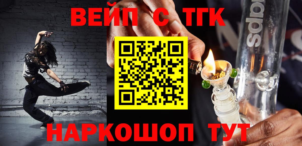 Дистиллят ТГК вейп с тгк Гай